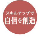 セントレアPCスクール