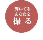 セントレアPHOTOスタジオ